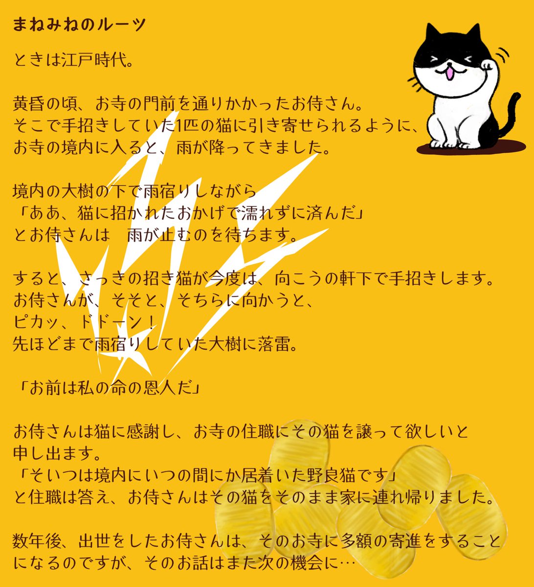 MANE-MINE😺まねみね tweet media