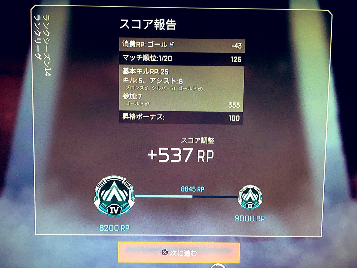 peipei_28's tweet photo. #ApexLegends #FPS
#APEX日記

今シーズンのランクが楽しすぎて、ちょっとやってたら、1試合で500RP盛れたんだが…(昇格ポイントも含めてだけど)
ちょっとびっくりしちゃった😳 https://t.co/kVBQotcoFw