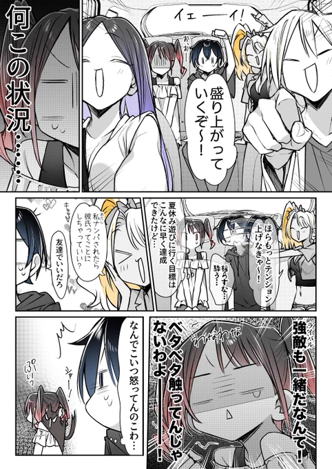 君のせいで赤くなる#15 