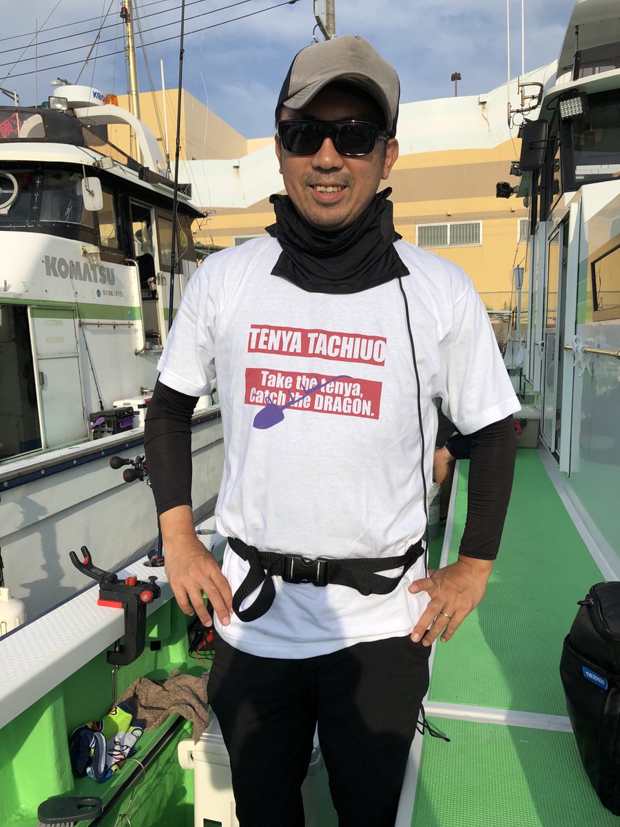 おはようございます☀
釣るしかない服装(嫁さまからの誕プレ)で頑張ります💪