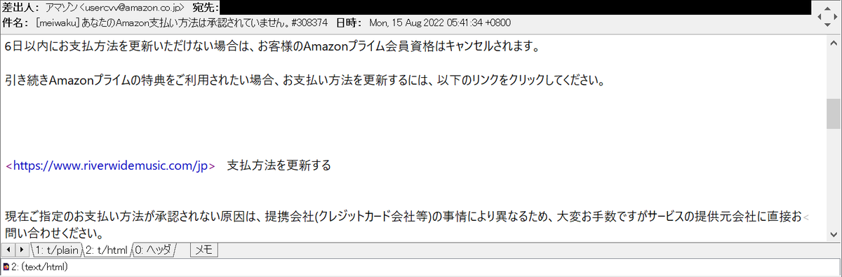 harugasumi's tweet photo. あなたのAmazon支払い方法は承認されていません。#<数字>
等の件名で、Amazonを騙る #フィッシングメール。
hxxps://www.riverwidemusic.com/jp
(同一host内redirect有)
等で #フィッシングサイト 営業中、騙されないで。
104.223.16.226
イオンカード→Amazonに鞍替え
#Phishing #フィッシング詐欺 https://t.co/aDp0M5wOJt