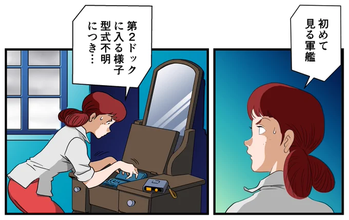 ミハルが港を見下ろす家に住んでいるのは、入港する艦の監視が目的です。ミハルという名前は、港を"見張る"という意味の言葉遊びです。ベルファストの空が常に曇っているのは、北アイルランドの気候を表現する意味と、全体の色味でドラマの悲劇性を語る意図があったとされています。
#ミハル・ラトキエ 