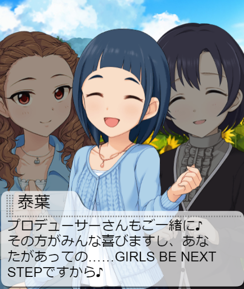 やっぱGBNSっていいものですね…
変態Pにも甘くて優しい 