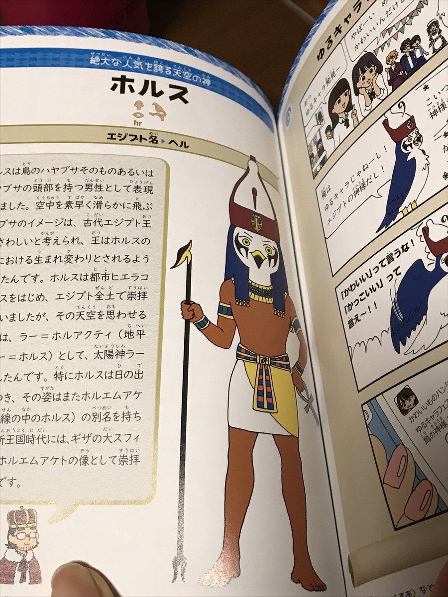 エジプト神 のイラスト マンガ コスプレ モデル作品 110 件 Twoucan