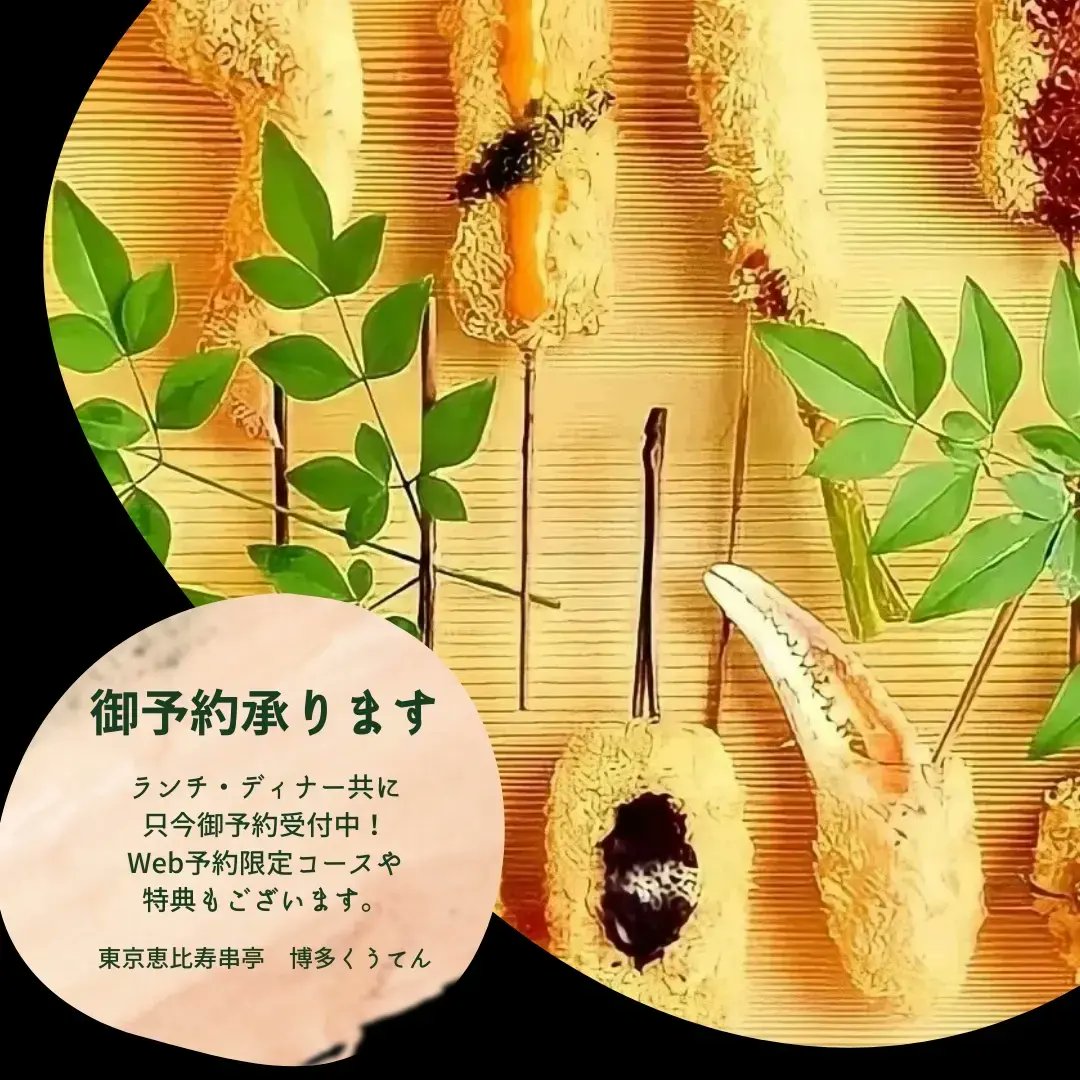 KushiteiH's tweet photo. 本日よりくうてんでは【大分かぼすフェア】を開催！
串亭では大きなかぼすがゴロッと入った
「生搾りかぼすサワー」660円(税込)で提供中！
串揚げのお供に、すっきりサッパリかぼすサワーはいかがでしょうか😊

皆様の御来店をお待ちしております！

#串亭博多 #東京恵比寿串亭 #串揚げ https://t.co/W8lai0XigK
