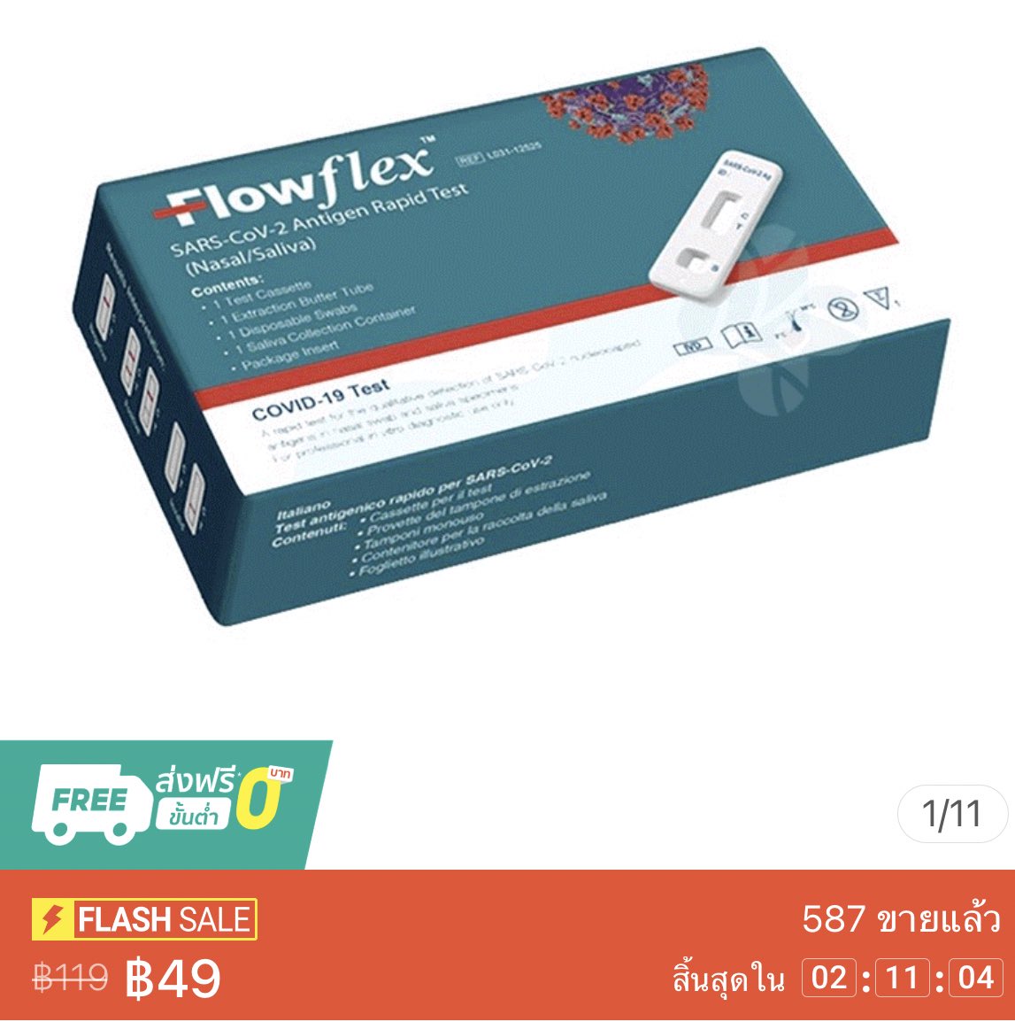 psmark1821's tweet photo. ￼ชุดตรวจโควิด ATK Flowflex 2in1 พร้อมส่งจากร้านยา ตรวจโอมิครอนได้ดีที่สุด สามารถเลือกเก็บตัวอย่างจากจมูกและน้ำลายได้ ราคา49฿เองงับ!🛒

พิกัด📍 https://t.co/HBYBLB17kz https://t.co/HGvD0gXItM