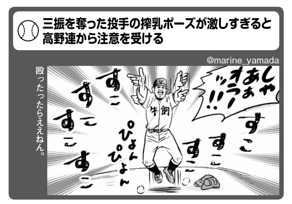 春の新作続々 野球大喜利 ザ レジェンド こんなプロ野球はイヤだ 4 単行本 Www Takemetotheriver Ca