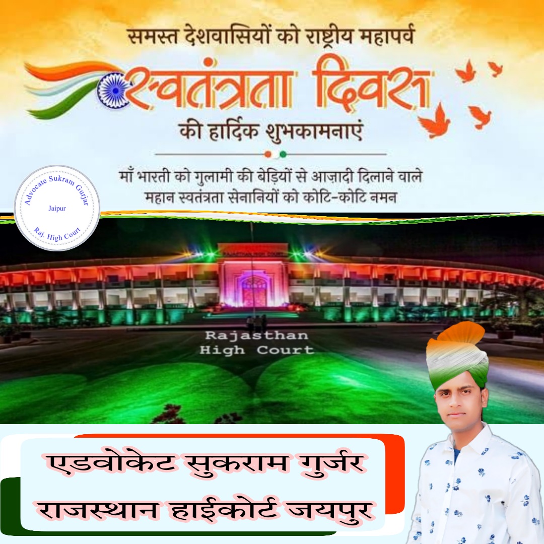 स्वतंत्रता दिवस की हार्दिक शुभकामनाएं @SachinPilot @narendramodi @ashokgehlot51 @RahulGandhi @SoniyaGandhiIND @JaipurCongress @JaunapuriaSS @GRKhatana_ @mamta_bhupesh @qummerchoudhary @DmDausa @Sikrai_dausa @JaskaurBJP @AapkaMurarilal @NiharikaJorwal_