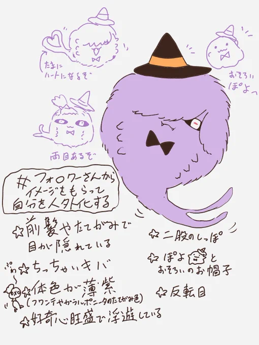 #フォロワーさんからイメージもらって自分を人外化する
無事人間を辞められました!リプくれたフォロワーさんありがとう!👻 