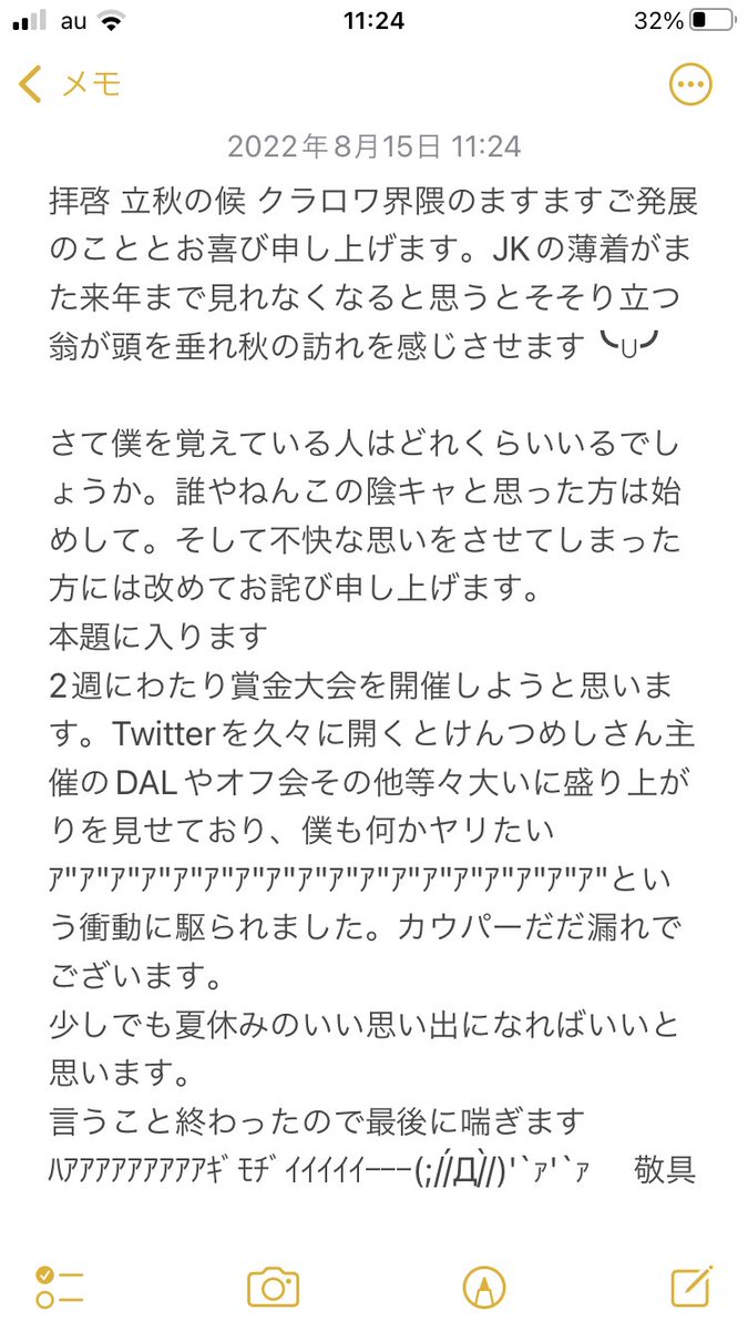 Piyo8101919's tweet photo. 皆さんお久しぶりです。復活してしまいました😅
突然ですが、総額約6万円の賞金大会を2週に渡り開催しようと思います。
少しでも皆さんの夏の思い出になると幸いです。
参加条件はこのツイートをRT＆ぴよのTwitterをフォロー
詳しくは下の画像に乗せてますので読んでください！
#クラロワ賞金大会 https://t.co/iguZt2tsL5
