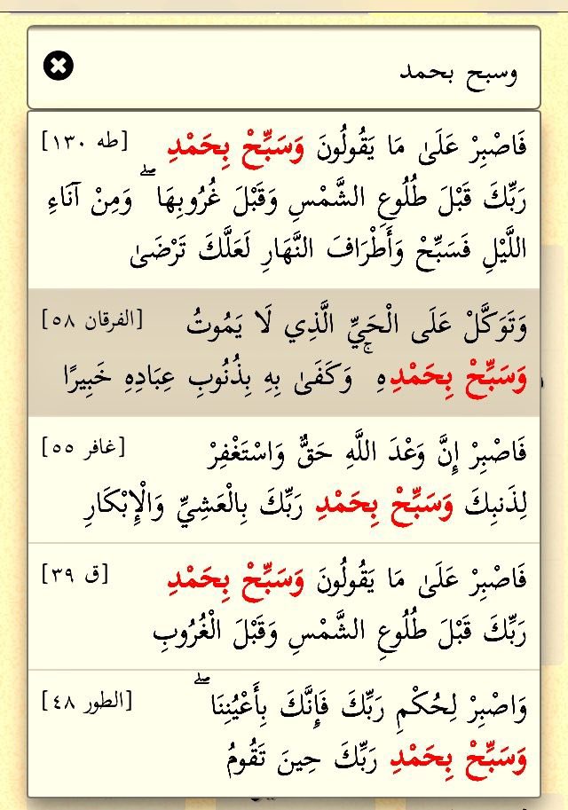 سبحان الله وبحمده
سبحان الله العظيم