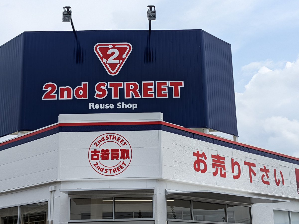 aoican2021's tweet photo. #セカンドストリート #Reuseshop
名張にある中古ショップに行ってきました😊👍hobbyなどは少なかったです🤣 https://t.co/8rUUpjs6Pc