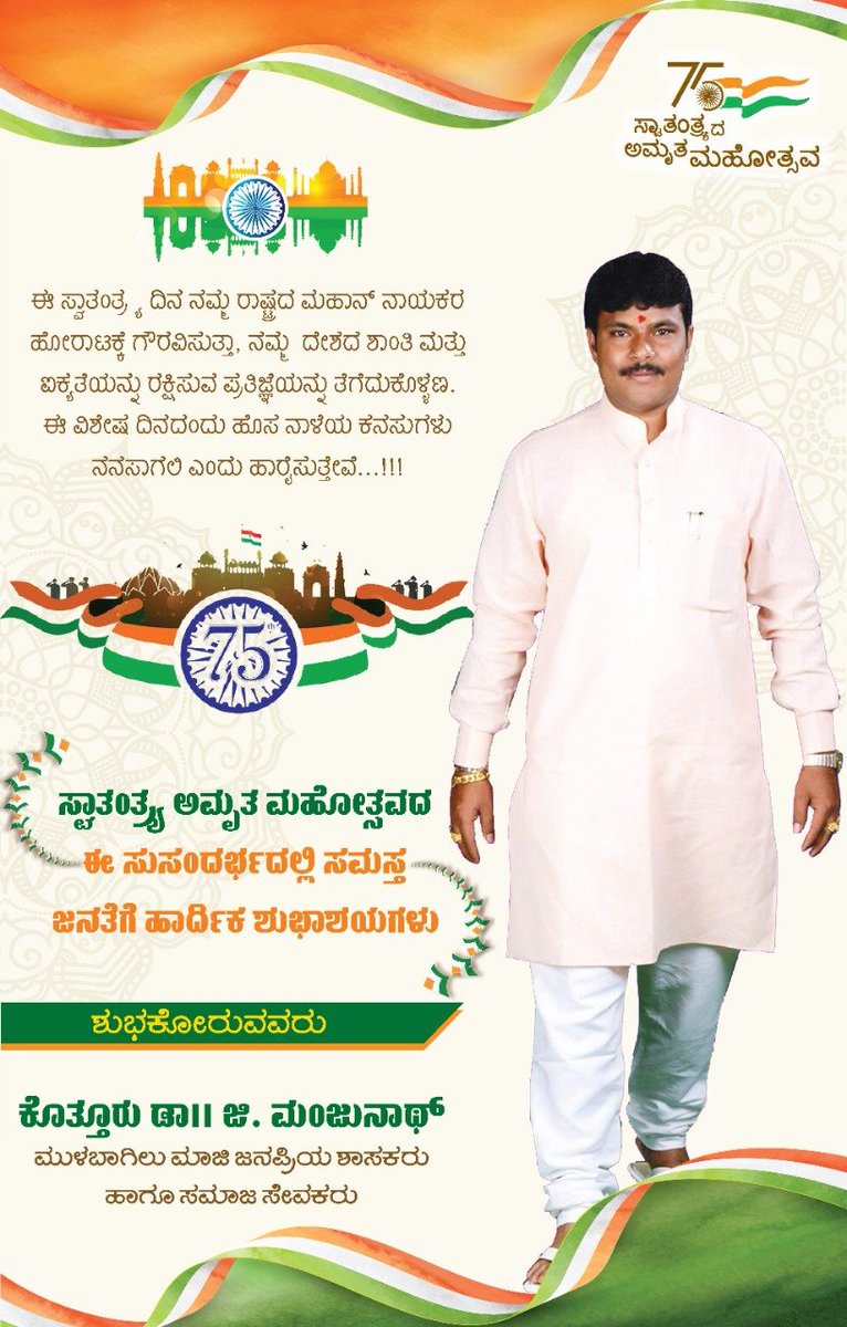 6 pages Broad Sheet on Ocassion of 75th Independence Day &amp; DBC Launch of <a href="/Vijaykarnataka/">vijaykarnataka</a> Namma Kolar <a href="/katranjeet/">Ranjeet Kate</a> <a href="/kalicharanRai/">kalicharan Rai</a> <a href="/Sudarshanvk2/">Sudarshan Channangihalli</a> <a href="/AbhijithCe/">Abhijith CE</a> <a href="/SrinathaSV2/">Srinatha S V</a> <a href="/Sunilkumarpapu/">Sunilkumar vijaya Karnataka</a>