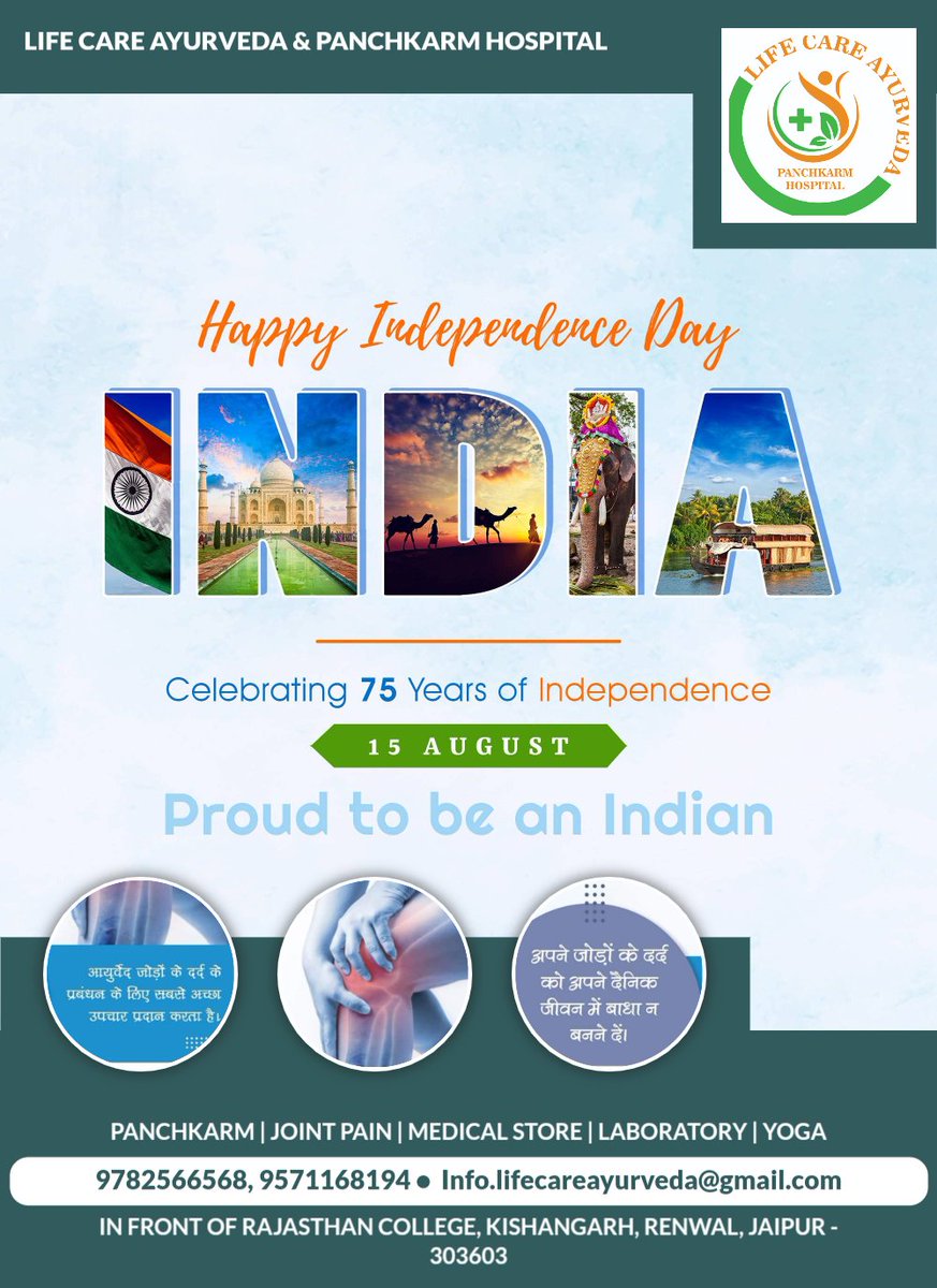 Azadi Ka 🇮🇳 
अमृत महोत्सव 

"इस स्वतंत्रता दिवस पर 
🇮🇳रोगों से स्वतंत्रता पाईए🇮🇳
हर घर में🪴आयुर्वेद🪴अपनाईये."

<a href="/moayush/">Ministry of Ayush</a> <a href="/narendramodi/">Narendra Modi</a> <a href="/MoHFW_INDIA/">Ministry of Health</a>