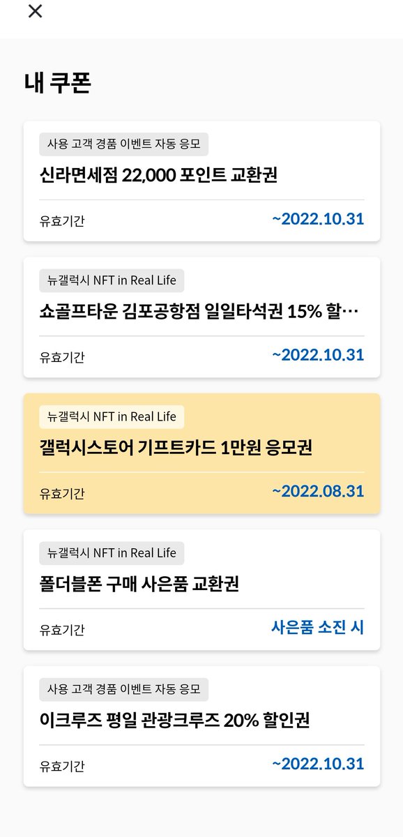 dodoing1313's tweet photo. #디지털프라자, #구매교환권 #신세계상품권 https://t.co/3Ddx7oiBC1