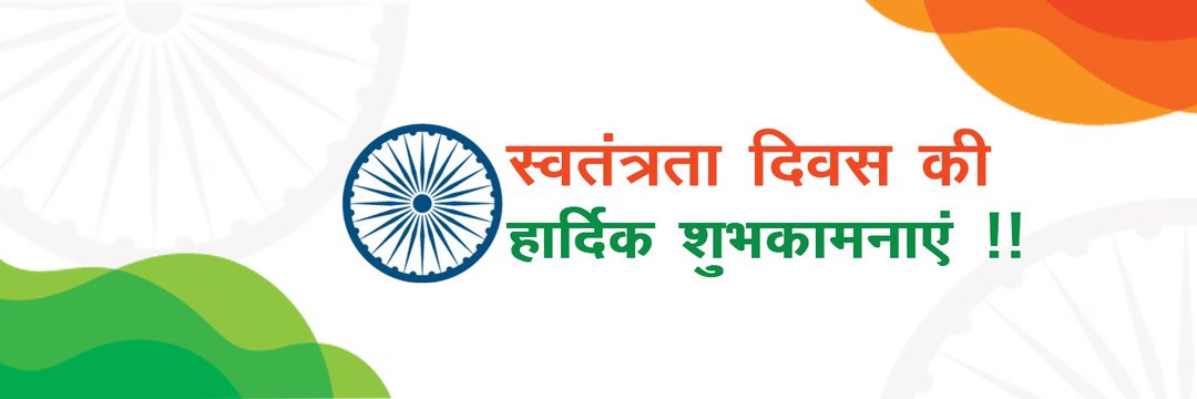 WebMediaAssoIN's tweet photo. #IndiaAt75: नसीब वालों को मिलता है इस मिटटी पर पैदा होने का हक़, आज भारत अपना 75वां स्वतंत्रता दिवस मना रहा है, इस मौके पर पूरे देश में जश्न का माहौल है. 

देशवासियों को स्वतंत्रता दिवस की हार्दिक शुभकामनाएं...

#IndependenceDay #HarGharTiranga #IndependenceDay2022 https://t.co/WVQ6eI13LF