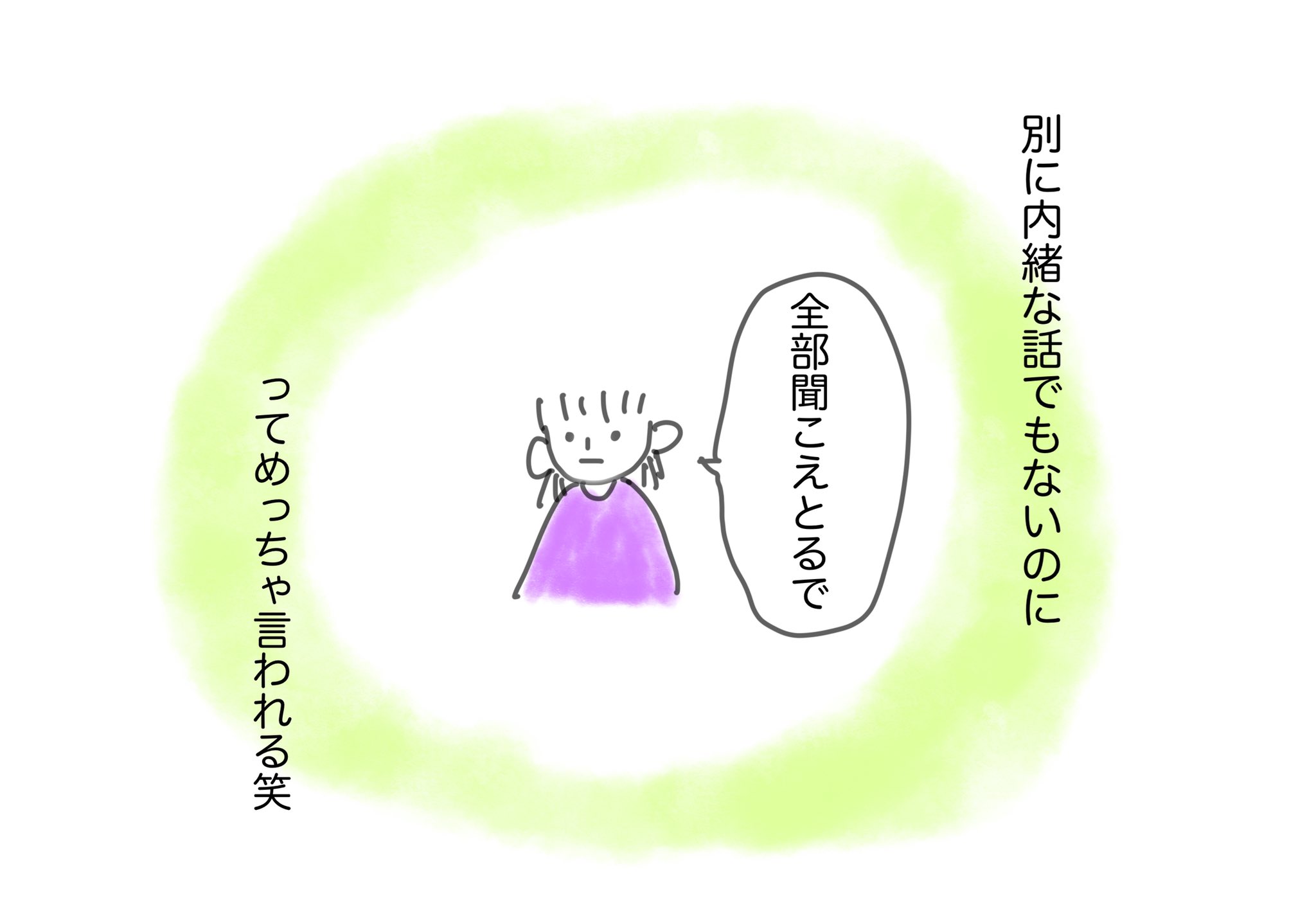 育児日記イラスト Twitter Search Twitter