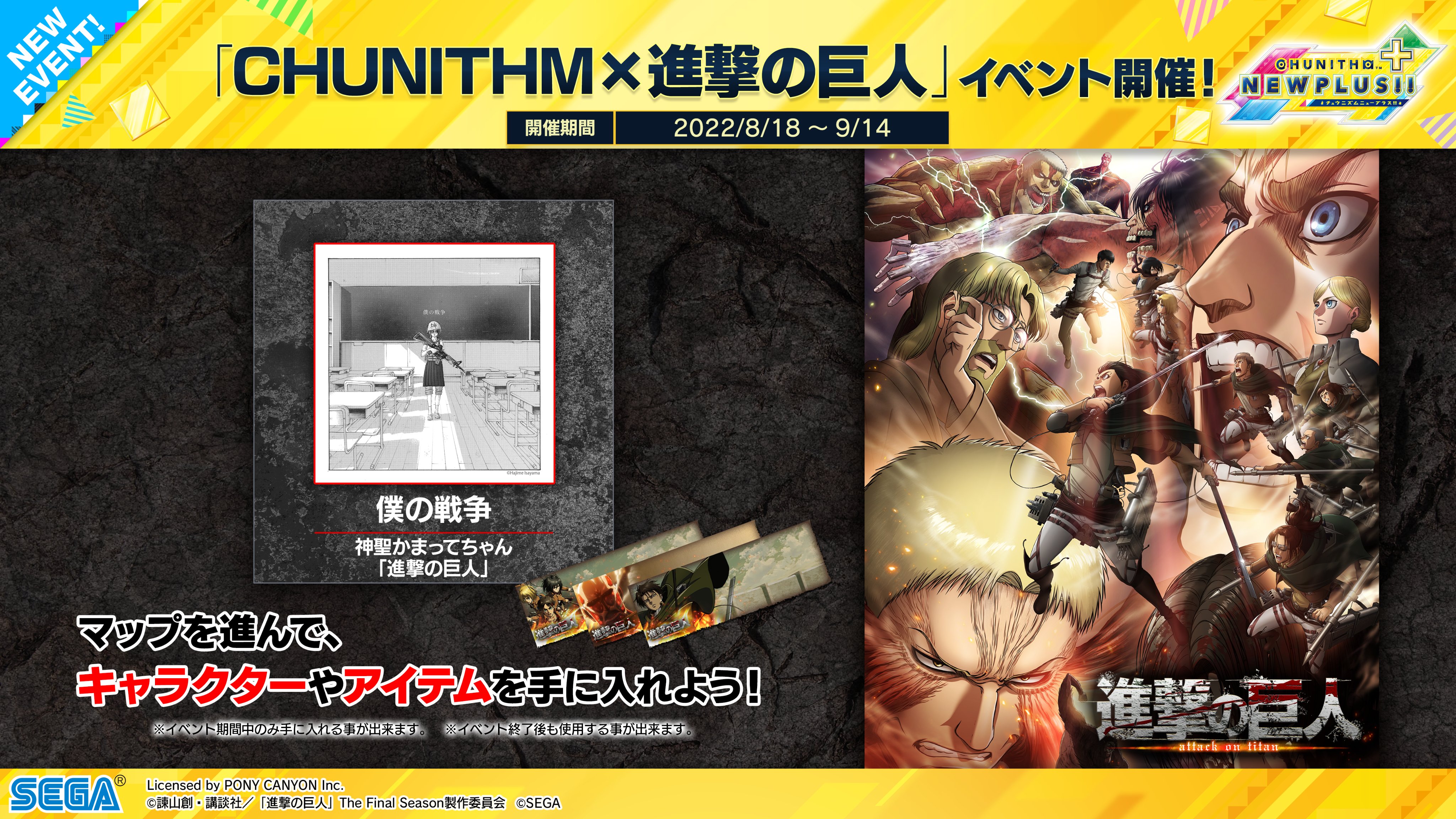 チュウニズム公式 على X: 