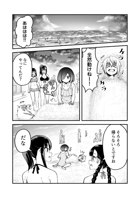 『絶対私のこと好きだろ』🌻夏休み編🌊(6/7) 
