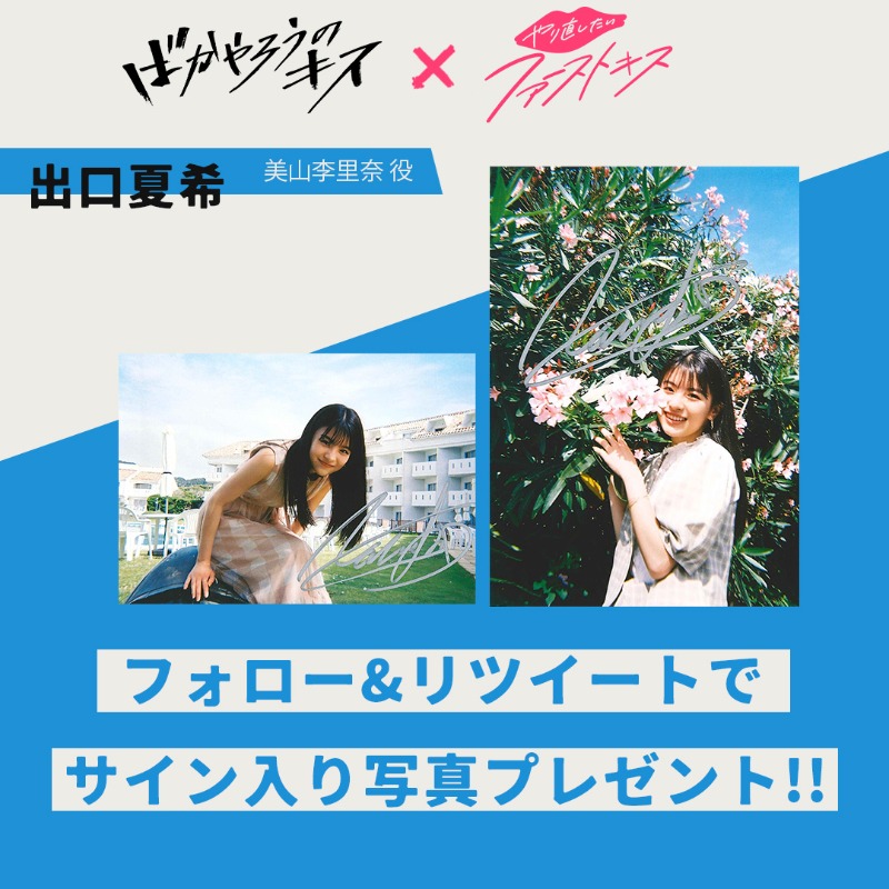 びっくりあいらんど@日テレ on X: 
