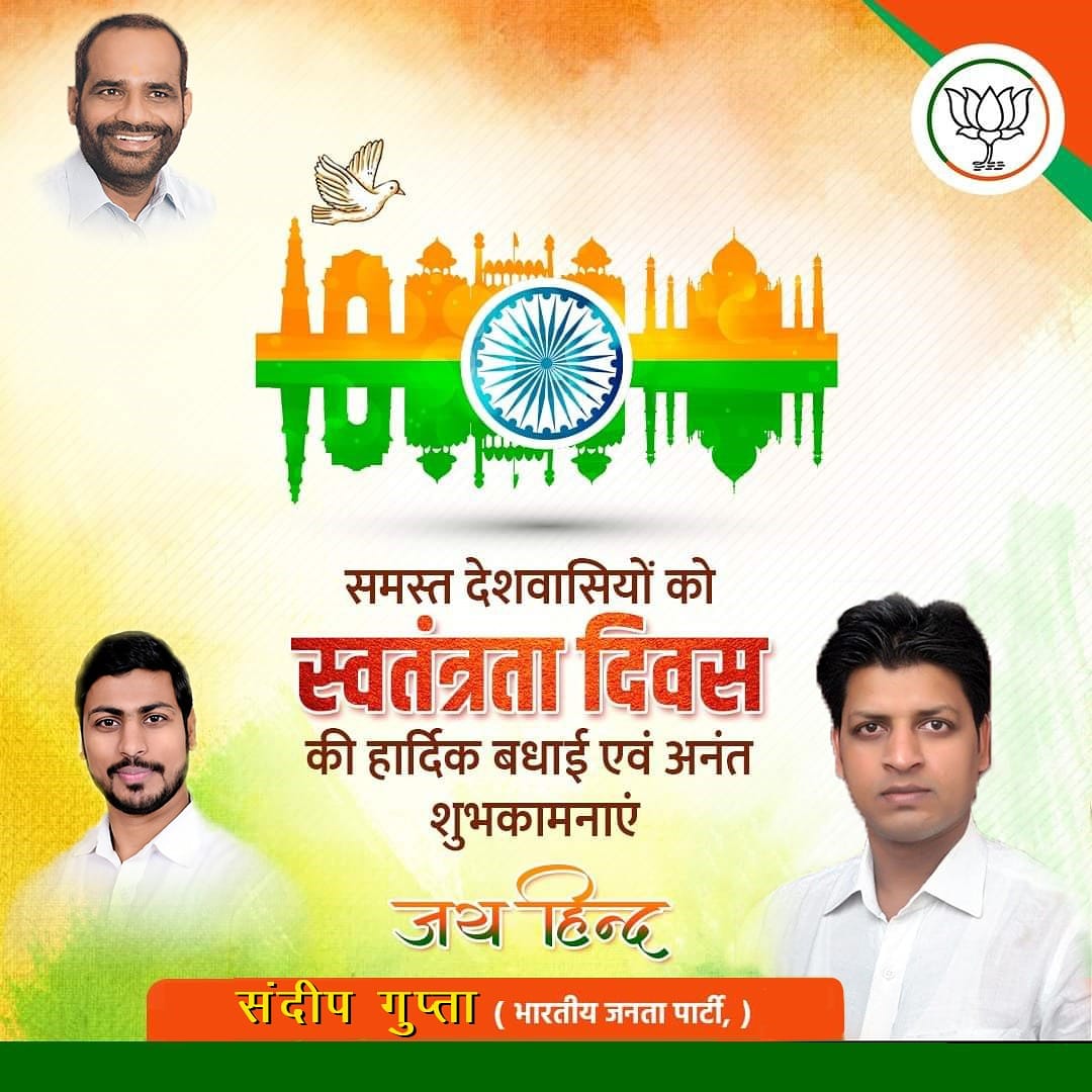 Sandeep20113244's tweet photo. 76वें स्वतंत्रता दिवस व आजादी के अमृत महोत्सव की बहुत-बहुत बधाई हार्दिक शुभकामनाएं 🙏 #स्वतंत्रतादिवस 🇮🇳

आइए, #AzadiKaAmritMahotsav मनाएं, 

जय हिन्द जय भारत
🇮🇳🇮🇳🇮🇳🇮🇳🇮🇳
#IndependenceDay2022 
#HarGharTiranga 
#Modi4PM2024 https://t.co/oTt1dHUR5F