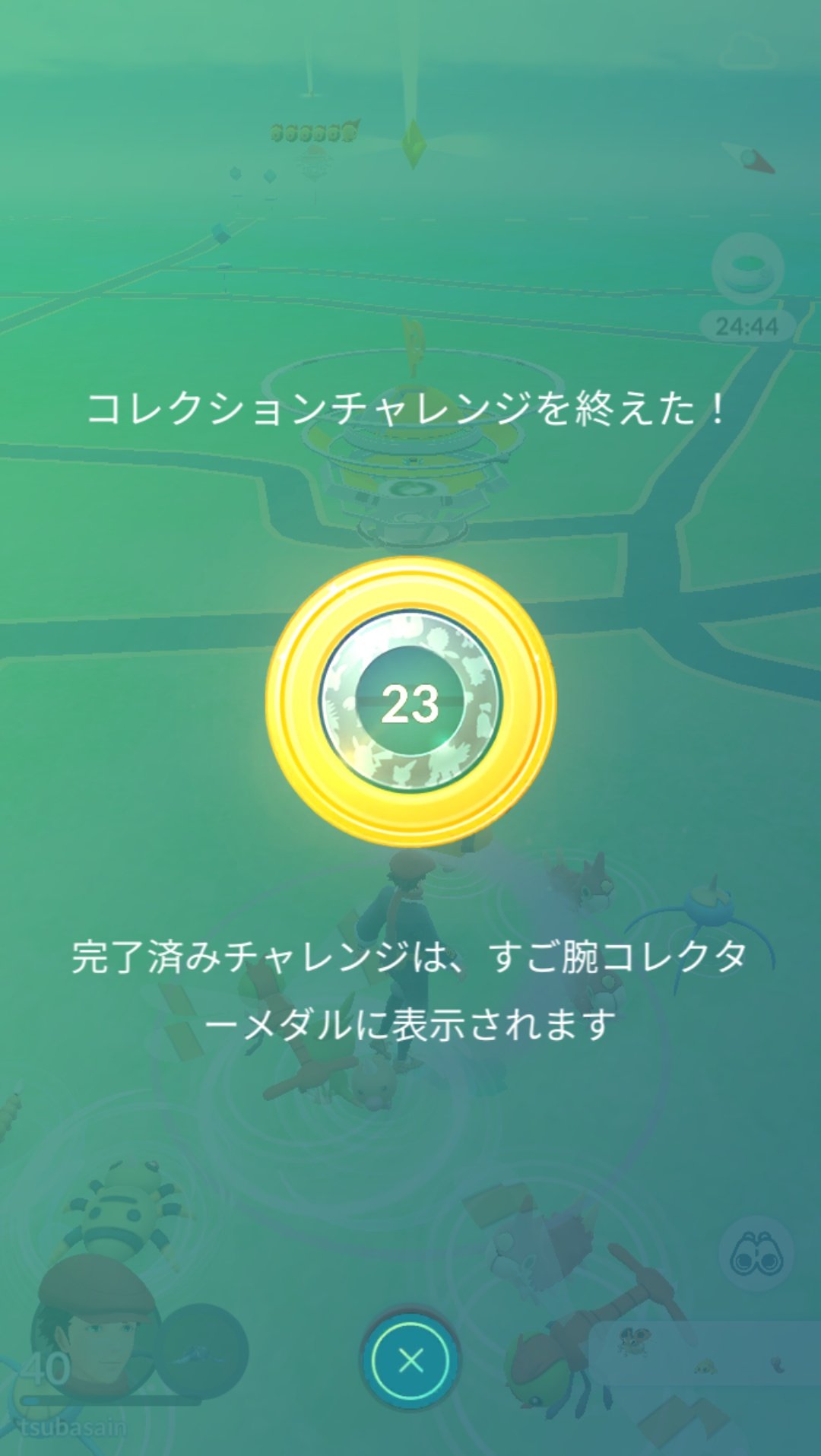 すご腕コレクターメダル Twitter Search Twitter