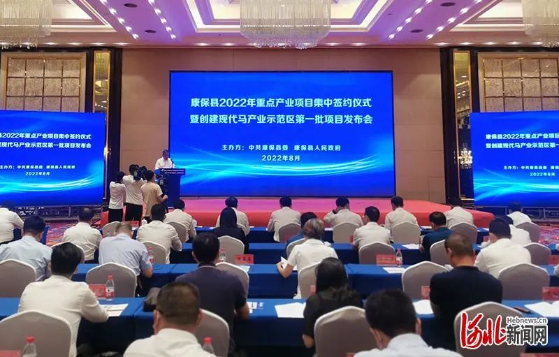 CRAchinaracing's tweet photo. On August 9, Kangbao County held the signing ceremony of 2022 key industrial projects and the first batch of projects to create a modern horse industry demonstration district. https://t.co/sD18jnGewF