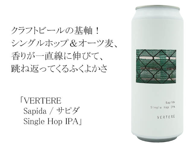 syusendo's tweet photo. ★ VERTERE Sapida / サピダ Single Hop IPA
https://t.co/aVlq9HPBrQ
今のクラフトビールの基軸となるよう『Single Hop 』
香りが一直線に伸びて、綺麗な喉ごし
ウットリするような美酒感『オーツ麦』跳ね返ってくるような、ふくよかさ
#VERTERE #バテレ #奥多摩 #singlehopipa #クラフトビール https://t.co/I2J3gFonQy