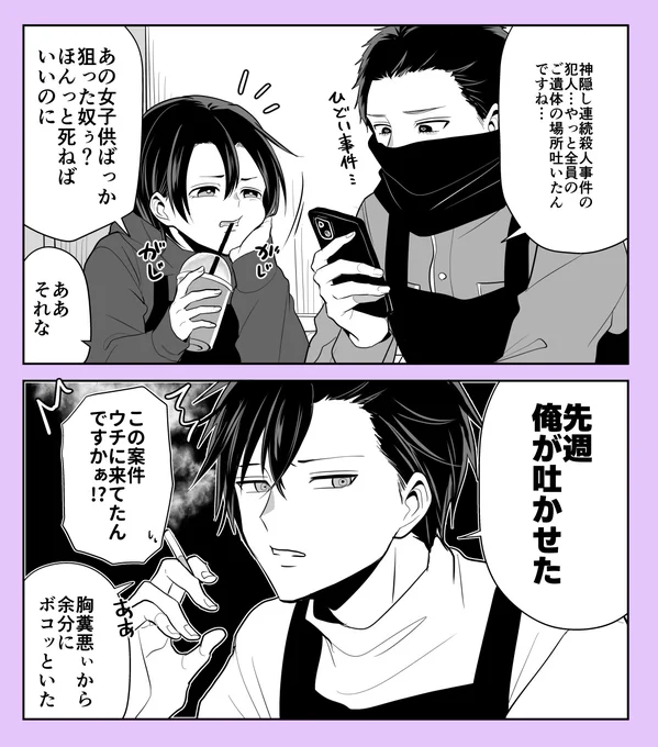 拷問バイトくんは今日も憂鬱(88)
まとめ【https://t.co/bQ6Pc5BCrs】
#拷問バイトくん 