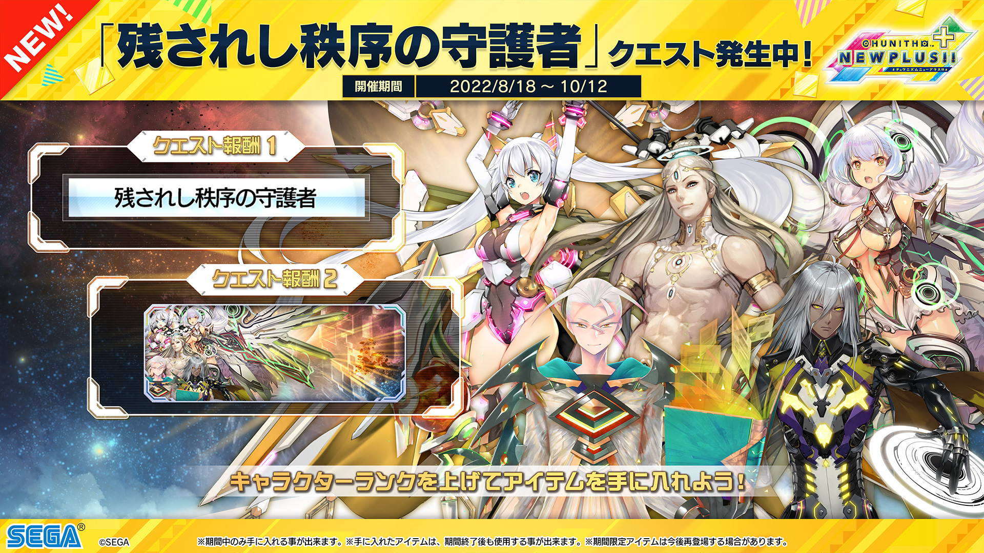 チュウニズム公式 on X: チュウニズム公式 on X:
