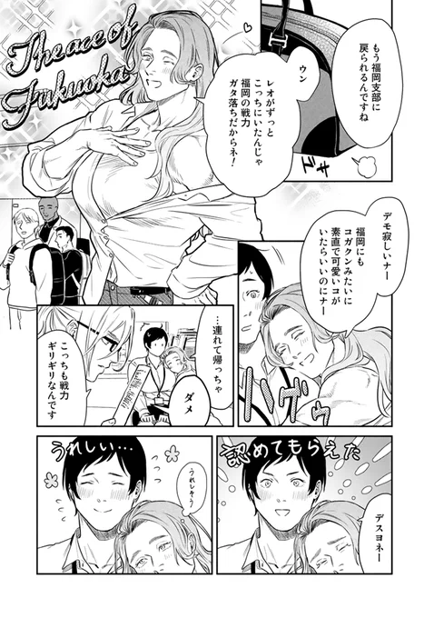 【商業百合漫画】
未知の生体兵器と戦うバディ百合
『SHWD《シュード》』ep.6(1/6)
#漫画が読めるハッシュタグ
#SHWD_シュード 