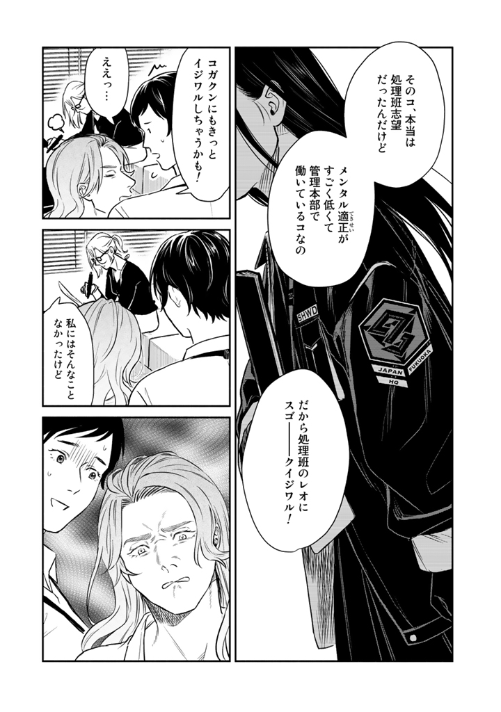 【商業百合漫画】
未知の生体兵器と戦うバディ百合
『SHWD《シュード》』ep.6(1/6)
#漫画が読めるハッシュタグ
#SHWD_シュード 