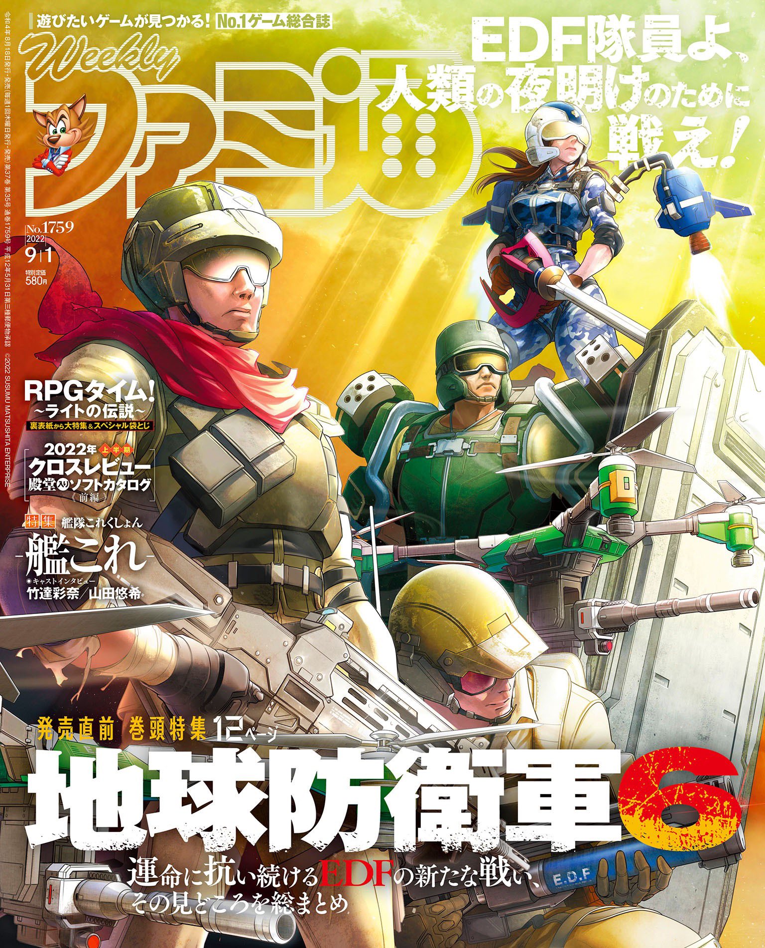 Famitsu cover for September 1