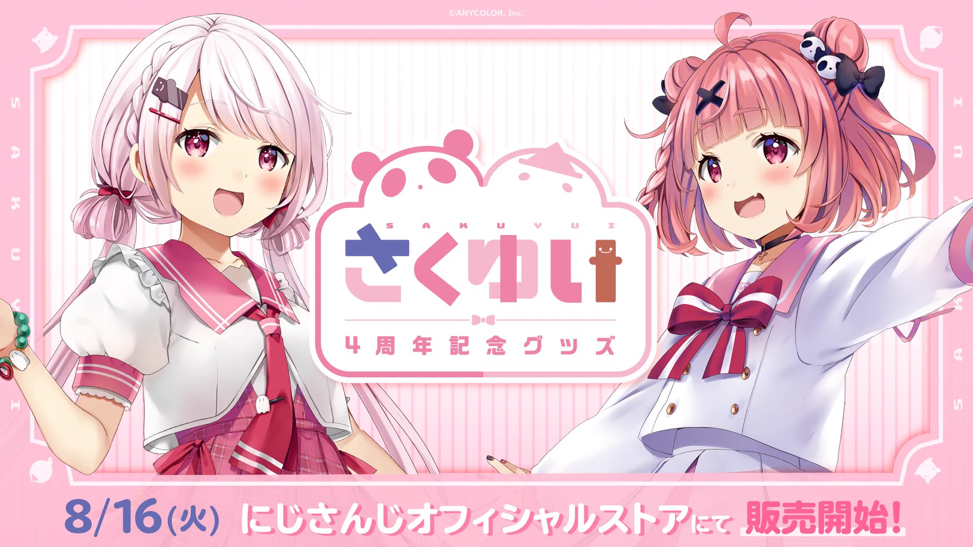 にじさんじ公式🌈🕒 on X: 