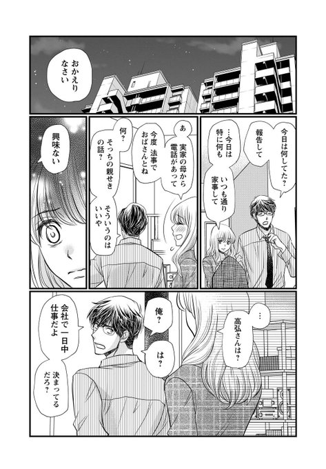 (5/6) きづきあきら/Bluesky/Threadsも活動中 さんのマンガ ツイコミ(仮)