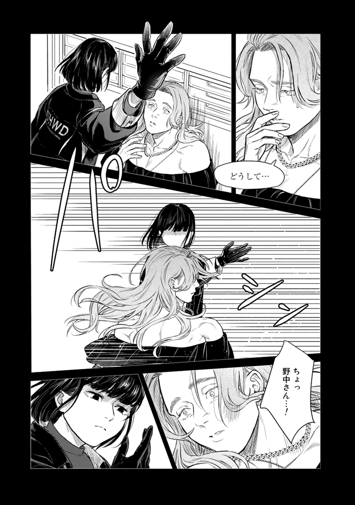 (6/6)
こちらは『SHWD《シュード》』単行本第1巻に掲載されています。続きは第2巻から読めます。 