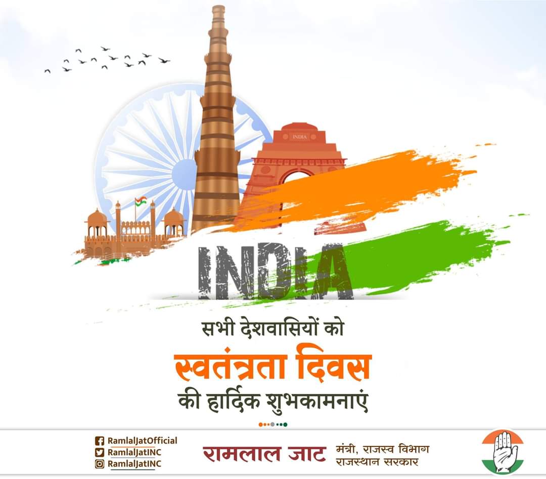 RamlaljatINC's tweet photo. सभी देशवासियों को स्वतंत्रता दिवस की हार्दिक शुभकामनाएं। 
जय हिंद 
#IndependenceDay https://t.co/SJI28oVL8c