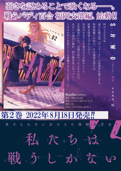 書店でお探しの際はこちらをご参照下さい。特典付き書店様では描き下ろしモノクロイラストペーパー(レオと野中の夏祭りデート)がつきます。 