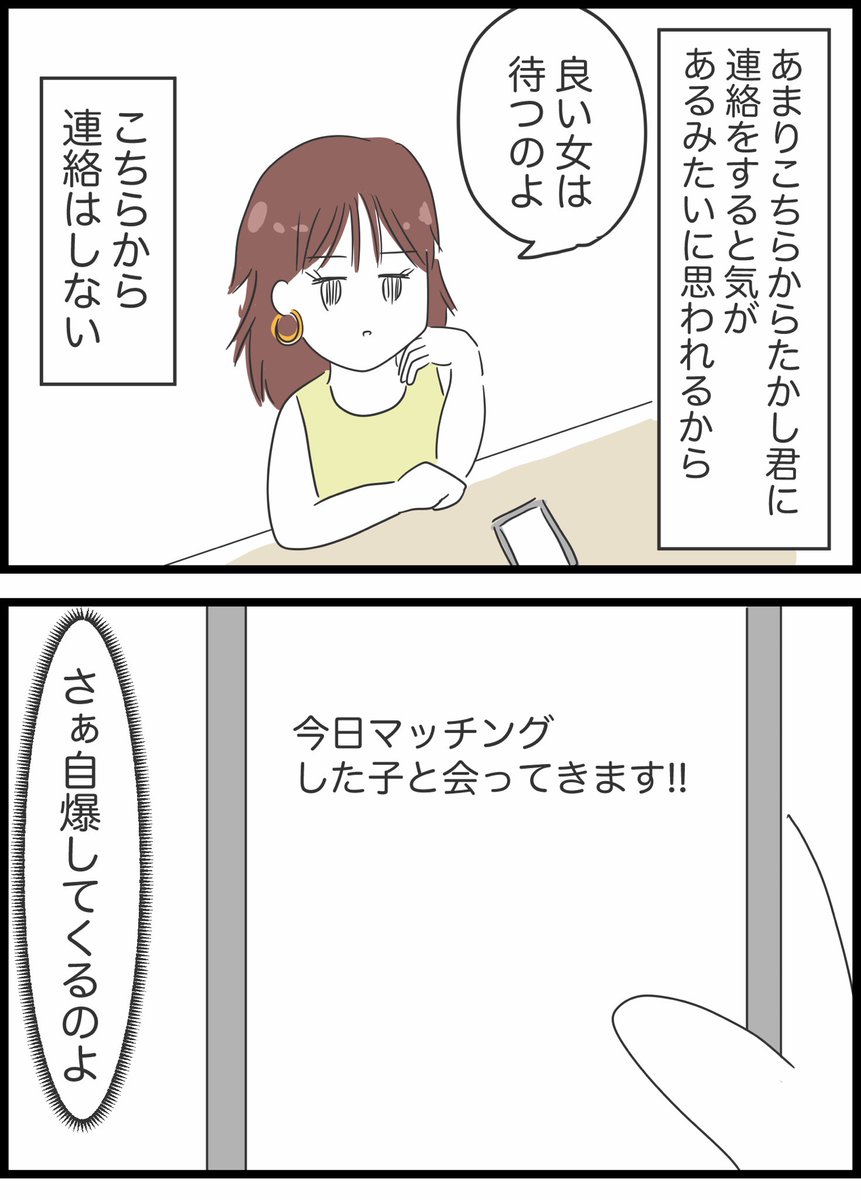 【46】ありえない夢の国デート 