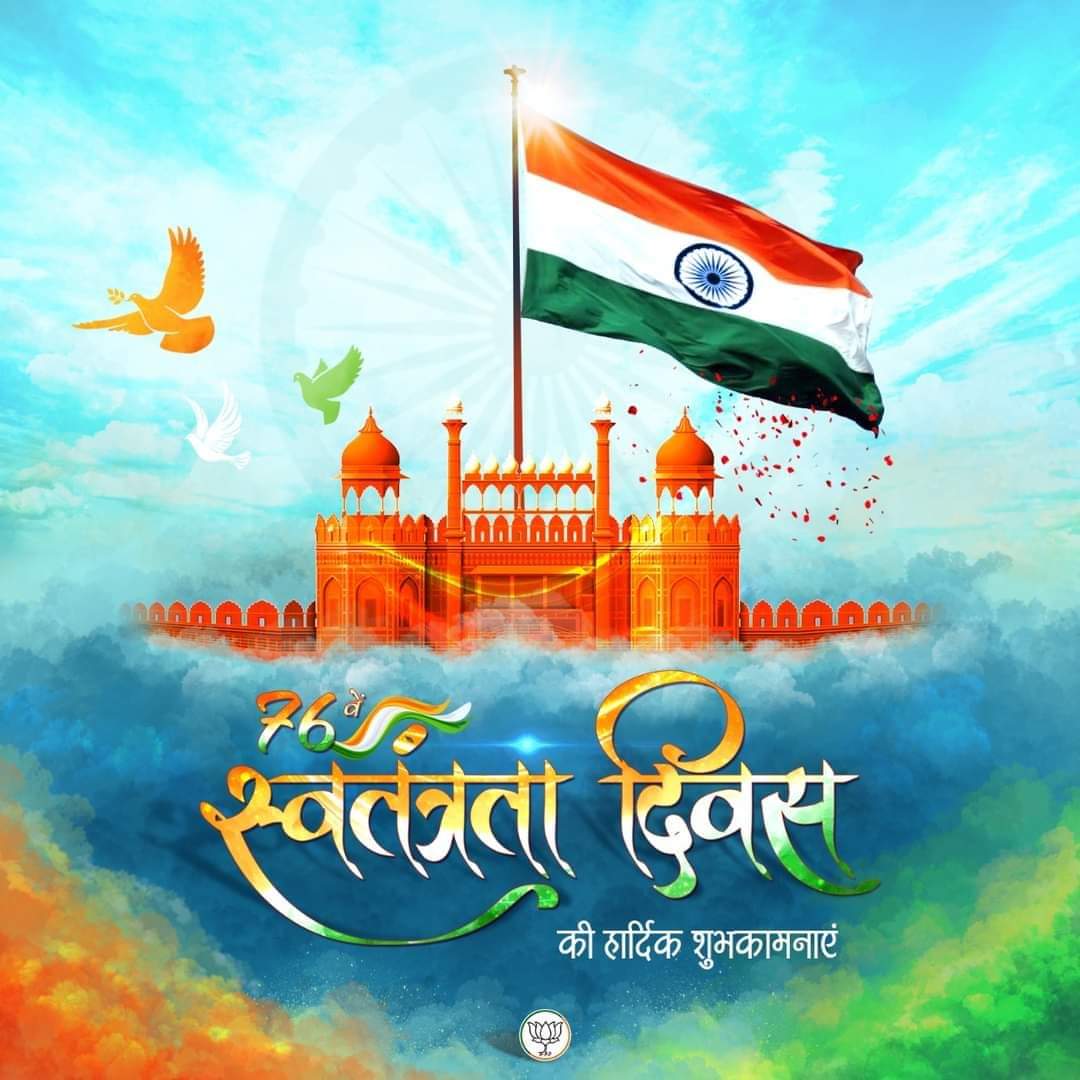 bjp4_odisha's tweet photo. समस्त देशवासियों को 76वें स्वतंत्रता दिवस की हार्दिक शुभकामनाएं।
 
आइए, #स्वतंत्रता_दिवस के अवसर पर भारत को सशक्त, समृद्ध बनाने और विश्वगुरु के पथ पर आगे ले जाने का संकल्प लें।
#happyindependenceday2022
#azadikaamritmahotsav2022
#HarGharTiranga https://t.co/trA1a7du8E