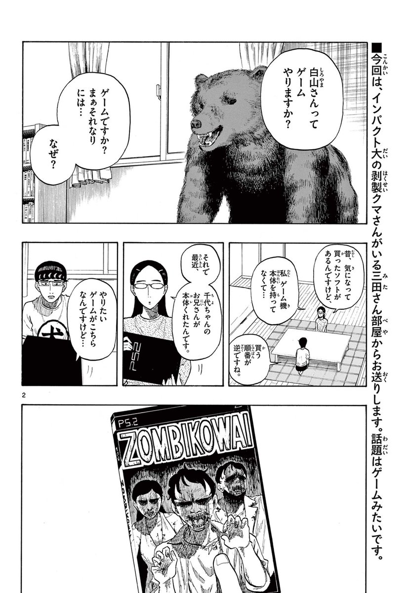 カップルでクソゲーをやる話(1/5)
#漫画が読めるハッシュタグ 