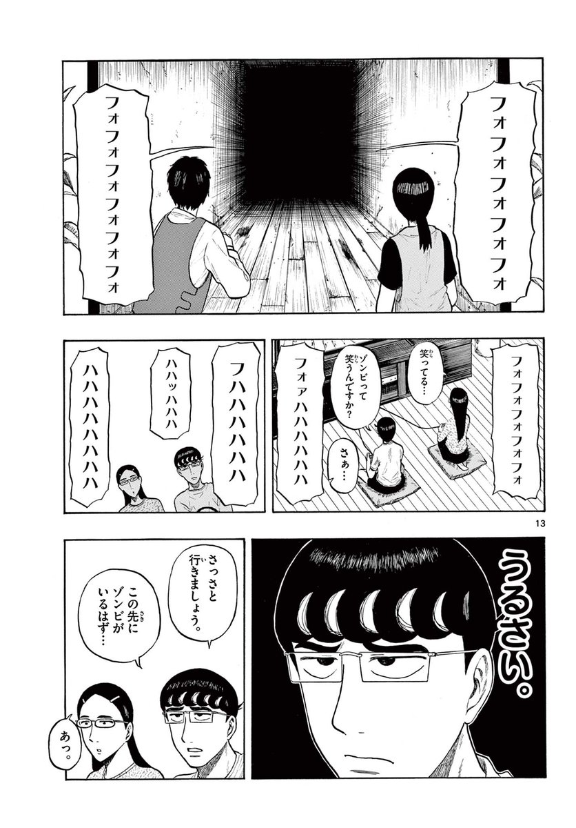 カップルでクソゲーをやる話(3/5) 