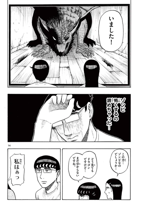 カップルでクソゲーをやる話(4/5) 