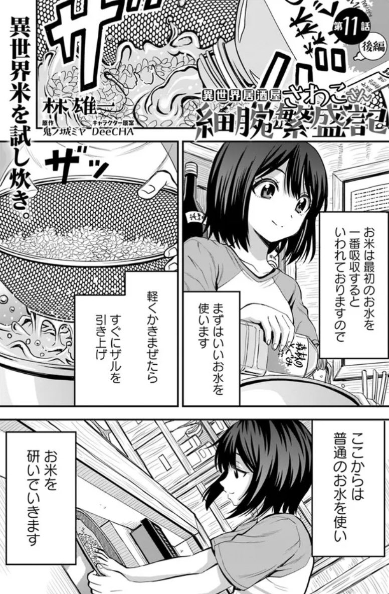 ばかなおとこまん Ikirukatiga Twitter