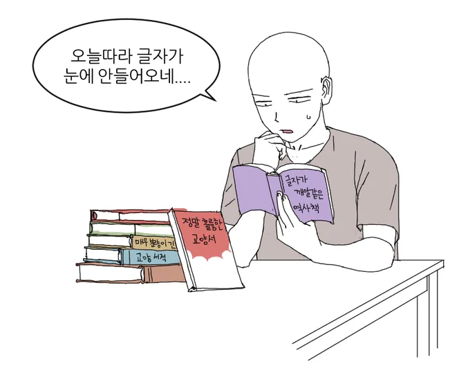 이걸? 만화로 배워!?
교양웹툰 플렛폼인 이만배가 오늘 오픈합니다!😄
#이만배 #이걸만화로배워? #우동닉
#항공전도만화로배워? #지식웹툰플랫폼 