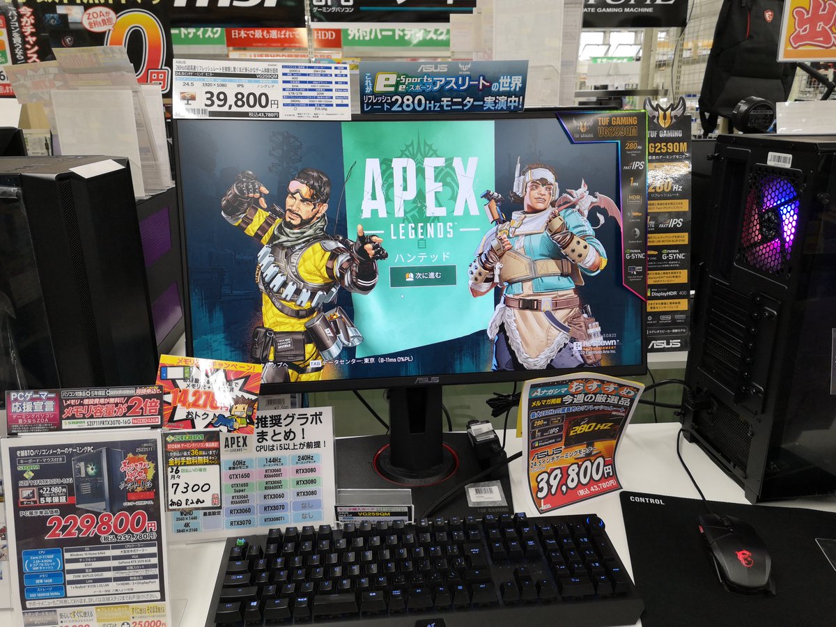 ZOA_numahon's tweet photo. リフレッシュレート280Hzの #ゲーミングモニター 展示あります!
隣の165Hzのゲーミングモニターと比べてみてください!
APEX起動中です。是非体験にご来店ください!
#VG259QM
#ASUS https://t.co/OyBeL0i6oU