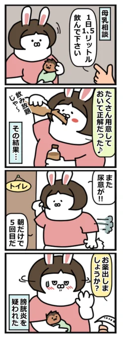 出産入院中の母乳指導🍼
持ってきておいた飲料をガブ飲みした結果…恥ずかしいことに 