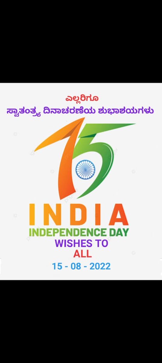 Ondhe Desha Bayda Dhwesha! Ondhe Mataram Jai Hind Jai Karnataka Mathe!