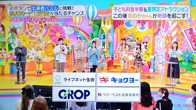 8月15日 月 ヒルナンデスで話題になったワード トレンドアットtv