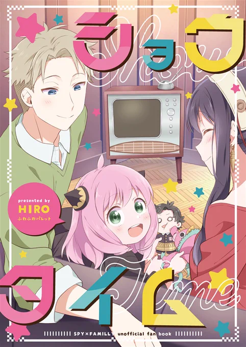 【夏インテ 新刊】『ショウタイム』 短編漫画3本を詰め込んだ1冊です。 ダミアニャ、ロイヨル要素あります。  🐯⇒https://bit.ly/3AoM1MN 🍈⇒
